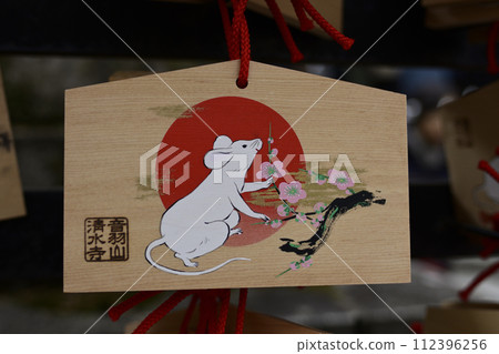 清水寺繪馬(鼠年) 清水寺繪馬(鼠年) 112396256