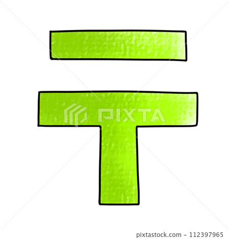 寬鬆簡單的郵政標記模擬風格 寬鬆簡單的郵政標記模擬風格 112397965