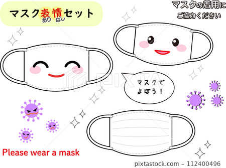面具和病毒的插圖集(有或沒有面部表情) 面具和病毒的插圖集(有或沒有面部表情) 112400496