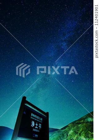 Starry sky Bandai Azuma Skyline Jododaira/Fukushima City, Fukushima Prefecture 112401901