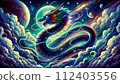 神秘龍 112403556