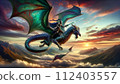  龍 112403557