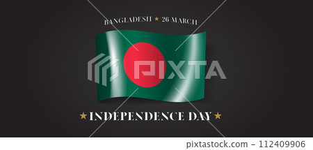 Bangladesh happy independence day greeting card, banner with template text vector illustration 112409906