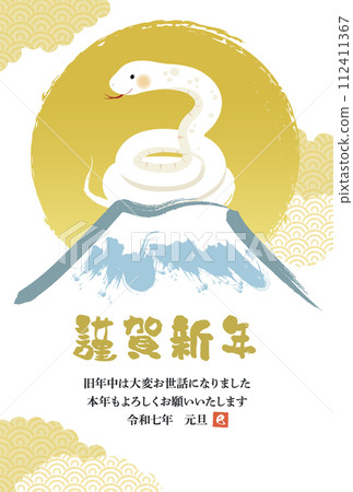 2025 Hinomaru 蛇年新年賀卡模板_向量插圖 2025 Hinomaru 蛇年新年賀卡模板_向量插圖 112411367