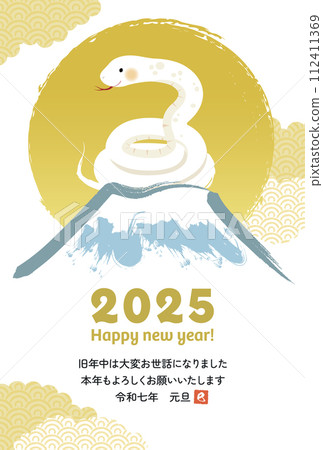 2025 Hinomaru 蛇年新年賀卡模板_向量插圖 112411369