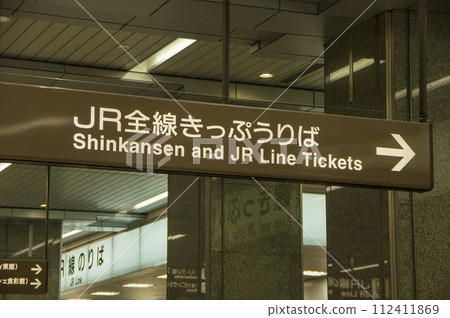 Ticket office information signboard at Shizuoka Station 112411869