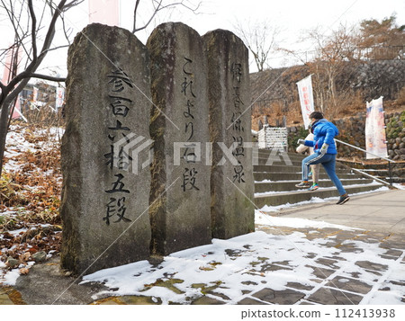 冬天,一個男孩在伊香保溫泉的石階上奔跑 冬天,一個男孩在伊香保溫泉的石階上奔跑 112413938
