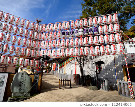 法成寺 東京 112414065