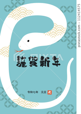 2025 Year of the Snake New Year's card template vertical_vector illustration 112414575