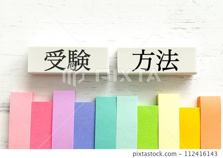 考試方法的文字標題 考試方法的文字標題 112416143