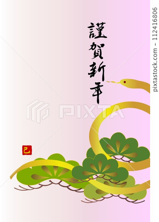 帶有複製空間的蛇年新年賀卡模板 帶有複製空間的蛇年新年賀卡模板 112416806