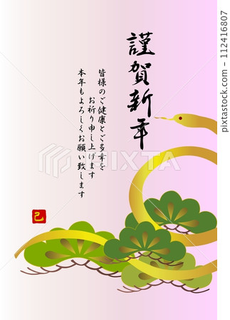 附註解的蛇年新年賀卡模板 112416807