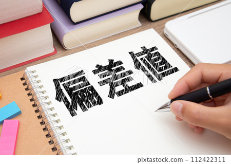 Deviation value Academic deviation value image 112422311