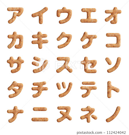 rusty katakana characters 112424042
