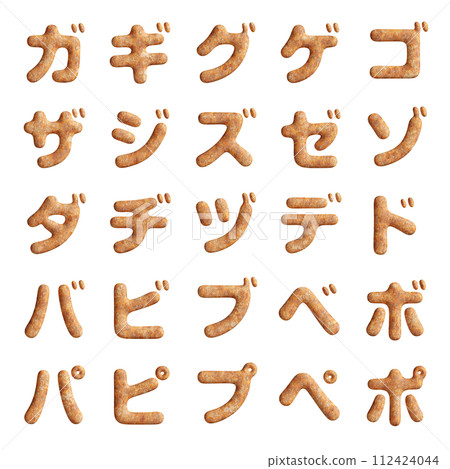 生鏽的片假名字符 生鏽的片假名字符 112424044