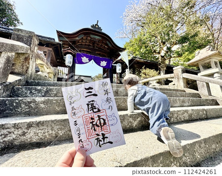 A toddler crawling around Mio Shrine near Lake Biwa Canal A toddler crawling around Mio Shrine near Lake Biwa Canal 112424261