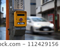 Push button traffic light ② 112429156