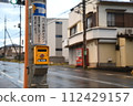 Push button traffic light ③ 112429157