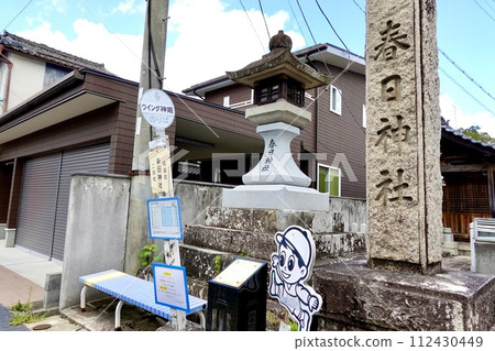 兵庫縣丹波筱山市二階町丹波筱山、春日神社石碑及巴士站 112430449