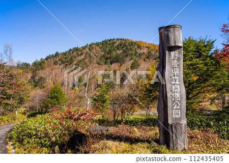 "Gifu Prefectural Natural Park" Autumn scenery of Nogi Pass "Gifu Prefectural Natural Park" Autumn scenery of Nogi Pass 112435405