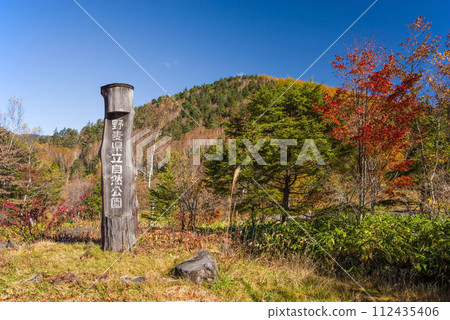 "Gifu Prefectural Natural Park" Autumn scenery of Nogi Pass "Gifu Prefectural Natural Park" Autumn scenery of Nogi Pass 112435406