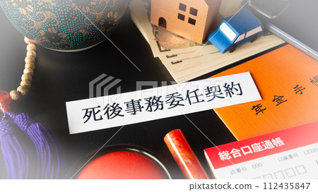 Posthumous administrative entrustment contract for one person at the end of life 112435847