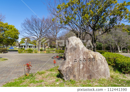 二子山公園(愛知縣春日井市) 二子山公園(愛知縣春日井市) 112441390