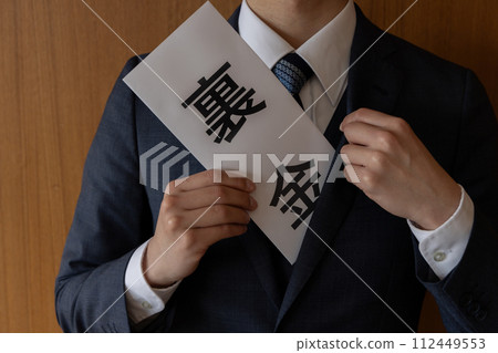 Politics and money slush funds 112449553