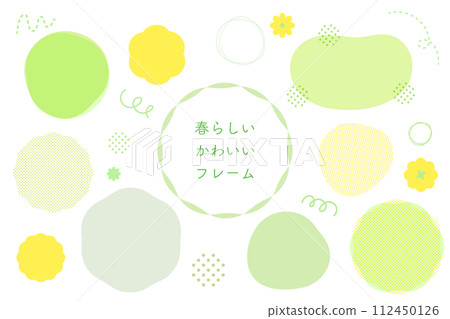 Spring-like cute frame set soft green Spring-like cute frame set soft green 112450126