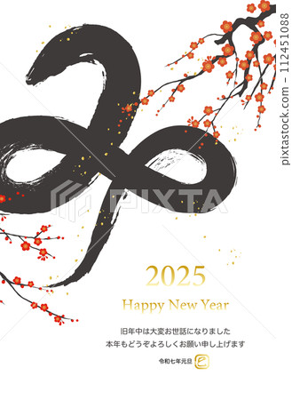 蛇年新年賀卡模板向量書法2025梅生肖生肖蛇平假名 112451088