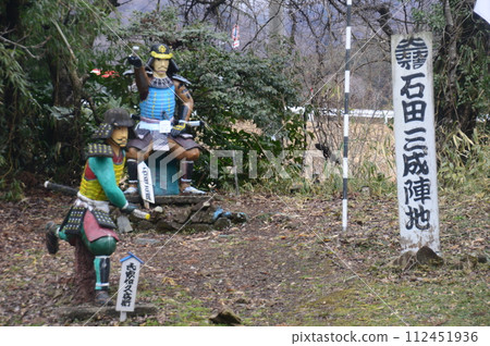 Sekigahara Worland 112451936