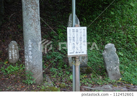 「村社戶隱神社」岩手縣奧州市江差市 「村社戶隱神社」岩手縣奧州市江差市 112452601