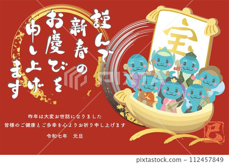 新年賀卡賀年片2025七福神寶船蛇年蛇書法可愛新年明信片插畫素材 112457849