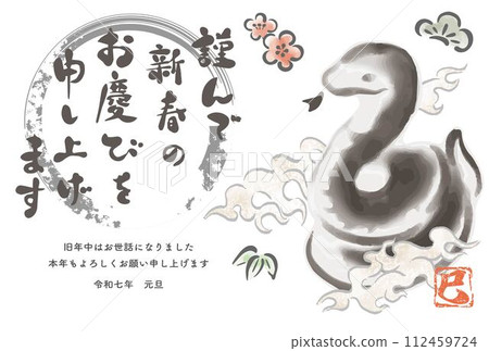 New Year's card 2025 New Year's card Year of the Snake Snake Snake Brush calligraphy Japanese painting Sumi-e Ink painting Handwritten postcard Illustration material New Year's card 2025 New Year's card Year of the Snake Snake Snake Brush calligraphy Japanese painting Sumi-e Ink painting Handwritten postcard Illustration material 112459724