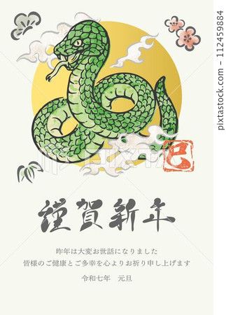 新年賀卡賀年片2025蛇年蛇年蛇年墨畫日本畫印刷品手寫書法新年插畫素材 112459884