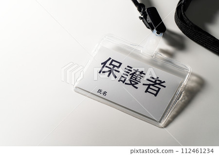 寫有監護人的名字標籤 112461234