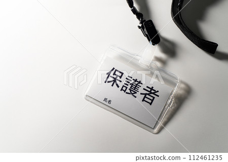 name tag that says guardian name tag that says guardian 112461235
