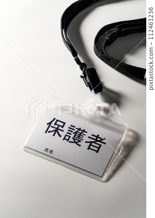 name tag that says guardian name tag that says guardian 112461236