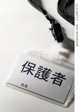 name tag that says guardian 112461237