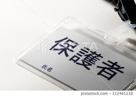 name tag that says guardian 112461238