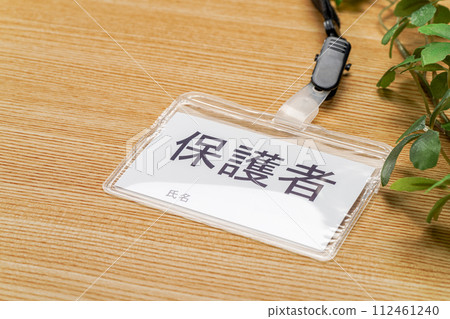 name tag that says guardian name tag that says guardian 112461240