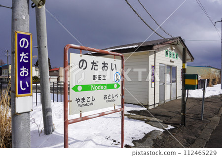 Nodao Station (Hakodate Main Line/JR Hokkaido) Nodao Station (Hakodate Main Line/JR Hokkaido) 112465229