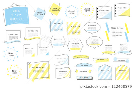 標題設計集 114 112468579