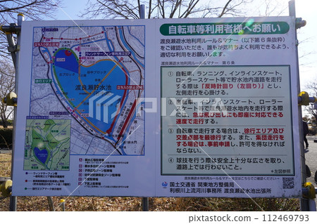 Watarase Reservoir protects the lives and property of Tokyo residents. Watarase Reservoir protects the lives and property of Tokyo residents. 112469793