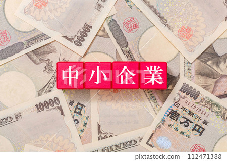 中小企業、法人、萬日元紙幣 112471388
