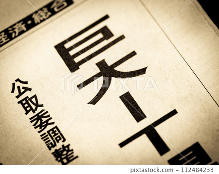 News headline that reads "Big IT" News headline that reads "Big IT" 112484233