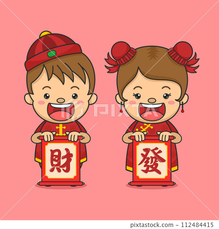 Cute Chinese New Year Boy And Girl Holding Greeting Card Cute Chinese New Year Boy And Girl Holding Greeting Card 112484415