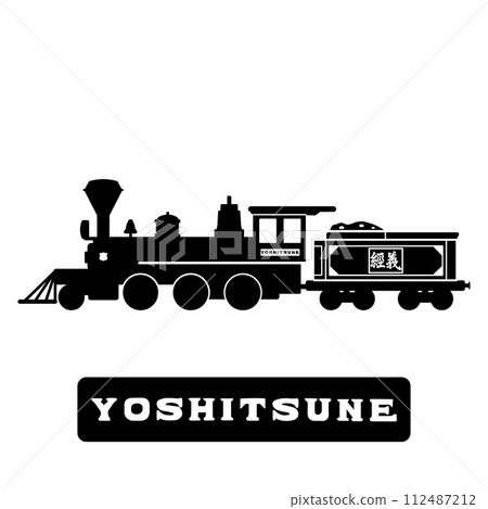 SL義經的剪紙插圖 SL義經的剪紙插圖 112487212