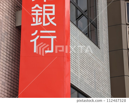 銀行標誌 銀行標誌 112487328