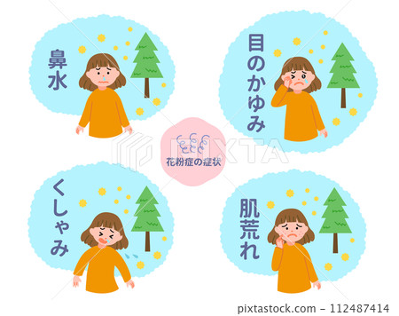 圖庫插圖: 花粉症的女孩 112487414